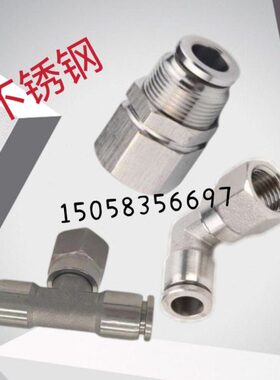 304不锈钢三通弯通快插PLF6-01/PBF8-02内螺隔板气动接头PMF10-03