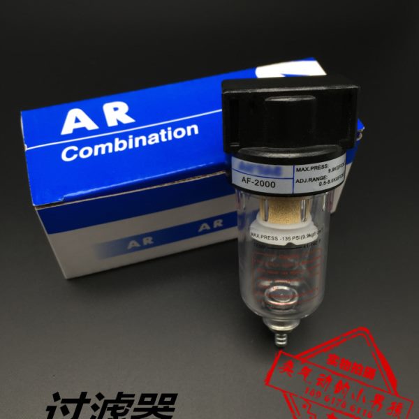 亚德客型空压机油水分离器空气过滤器AF-2000_G1/4 2分螺牙滤水器