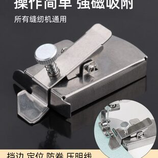 老式 定位第磁铁工业工具代卷定规车边 缝纫机平防三挡多功能新款
