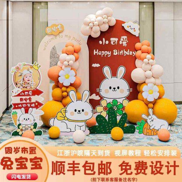 兔宝宝一周岁生日布置百天百日宴场景装饰男女孩仪式感背景墙kt板,节庆用品/礼品,装扮布置套餐,淘宝优惠券,粉丝福利购,淘宝优惠卷