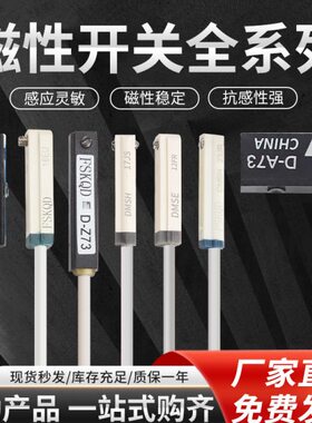 JDU--C/-F-SA93接近气缸磁性开关感应器传感器G-7-/CS13三线m9b