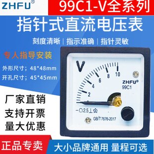 C10V 流9V2090V1015CQV3机械表9V55V480V1S 头9 直电压表10指针式