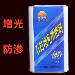 光剂花岗岩 油石英石水增增艳光 增石材增亮蜡光宝抛光蜡大理石增