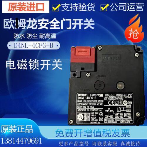 欧呣龙电磁锁安全门开关D4NL-4DFG-BS D4NL-4CFG-B 2AFG 2AFA-B4S