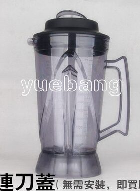 4升通用杯Asta爱斯达欣泽破壁料理机3.6升豆浆机帅宝q8上杯搅拌杯