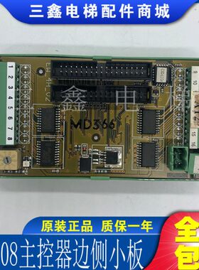 BLT博林特电梯MPK808主控器边侧小板EW-4H-V2原装现货质量保证