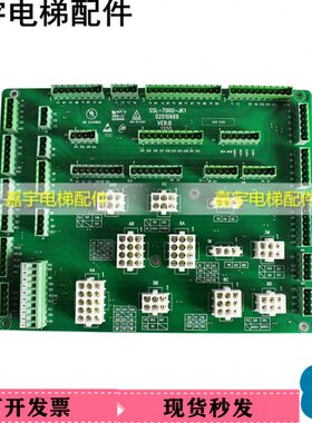 电梯配件/申龙轿顶板SSL-7000-JK1/申龙轿顶接线板/申龙电梯配件