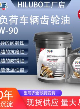 575-路-18高波箱油宝全合成后WL0油L变速箱桥轿车9G手动齿轮油