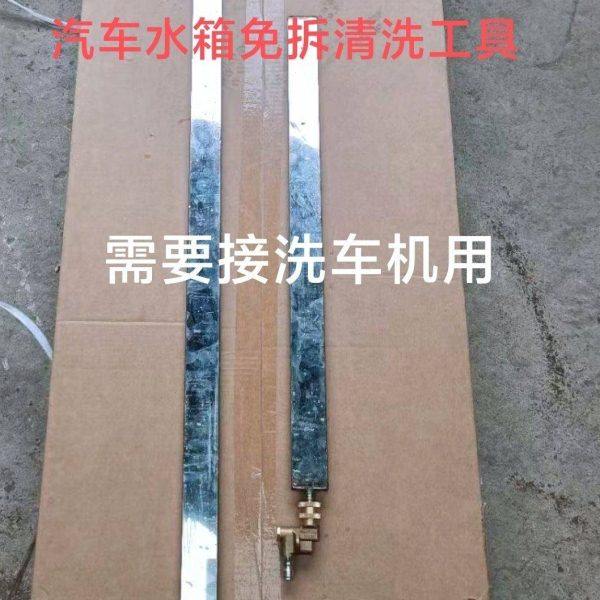 免拆卸水箱清洗工具 大车水箱清洗工具 小车水箱清洗工具混合其它,五金/工具,其他汽修汽保工具,淘宝优惠券,粉丝福利购,淘宝优惠卷
