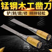木工4锻打钢凿子专用老式 凿手工平分凿德国进口扁木工三夹凿子分