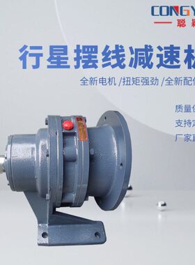 3-4-B4/2B114//4WD535/摆线针轮减速机7.5BW/2./WD摆线减速机.5