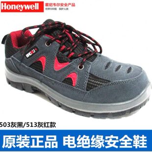 电6201013鞋 52010505绝缘巴固13防 3SPK电工安全鞋 V男霍尼韦尔砸