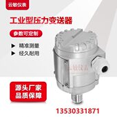 P3H 压力变送器W13传感器