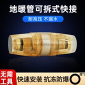可快速快插接头补漏1612修复20拆地暖管专用铝塑管16式 自来水管