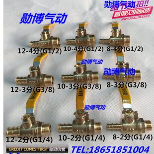 球阀外丝球阀阀煤气直软管 接管 黄铜塔外丝加厚咀皮宝阀胶管