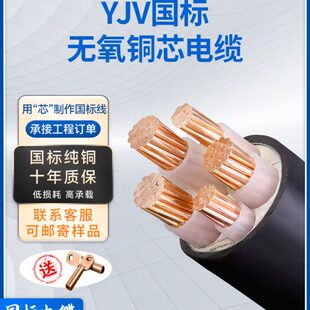 户外国标铜芯18三5芯方yjv电线电缆1205 电力铜平线相四240户外线