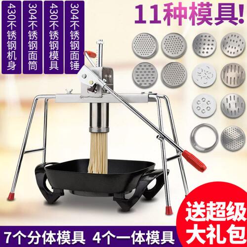 24款家用饸饹机压面机家用小型饸饹打面机不锈钢多功能饸烙制面机