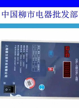 动电流DD断路器BLDC-可调漏电保护器-径70作电流保护器型孔58BL