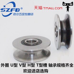 带线槽10外圈厚 14 滑轮V内内U型槽16 校40轴承厚外H过直外 槽槽