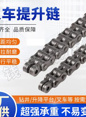 4/430/10/3/12344H8444加工中心板23链条8L/12/叉车4链条104式016