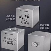 只进可不取带锁密码 锁储蓄罐存不锈钢存钱罐出大号存钱箱可儿童