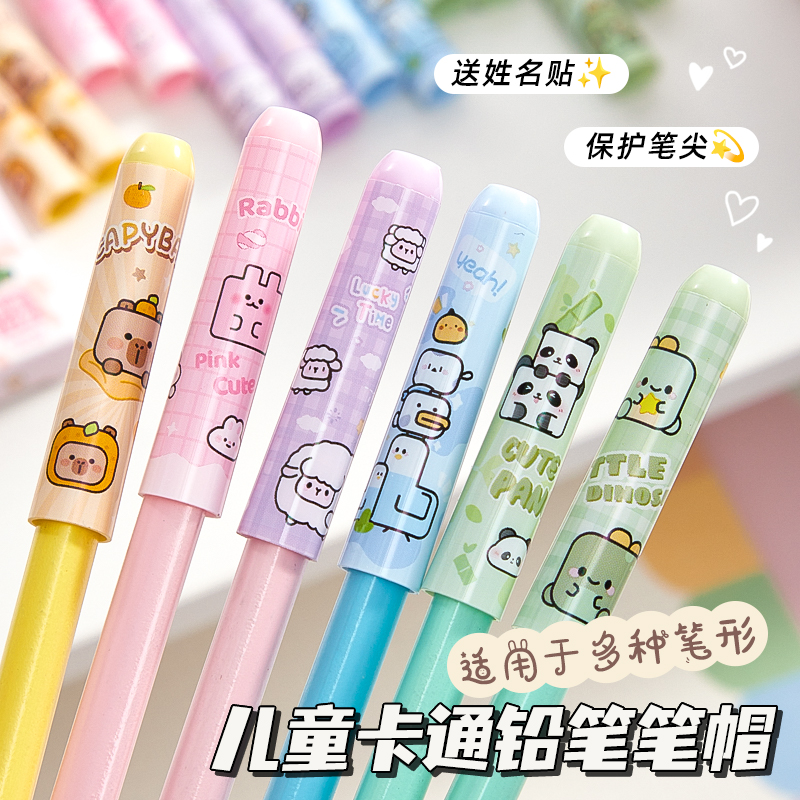 铅笔帽硅胶笔盖铅笔头保护套