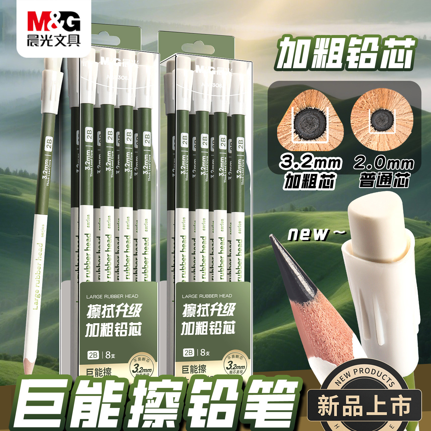 HB粗芯铅笔小学生专用2B铅笔