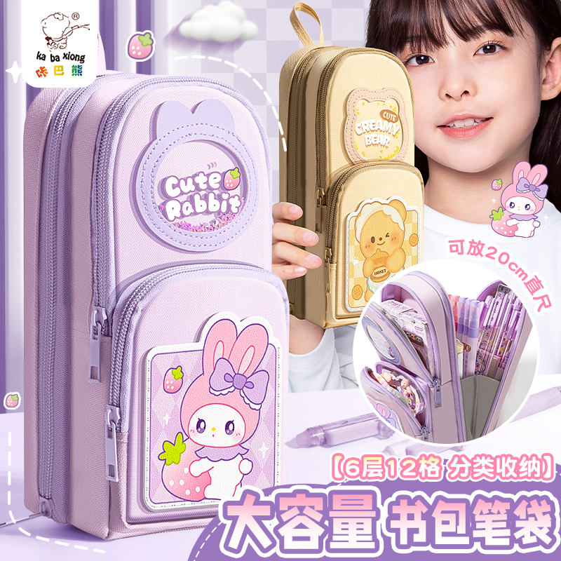 书包笔袋6层12格卡通拉链文具袋