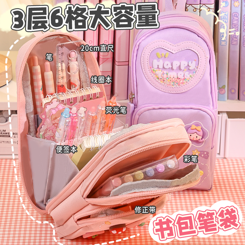 书包笔袋3层6格卡通拉链式文具袋