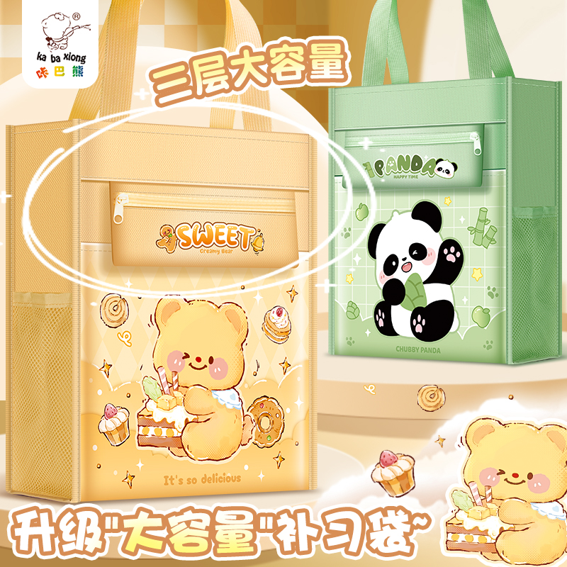 大容量补习袋学生加宽手提拎书袋