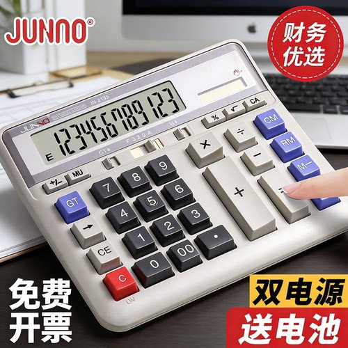 财务会计大屏双电源语音计算器
