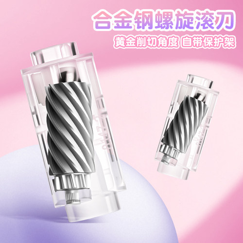 3179全自动电动卷笔刀替芯
