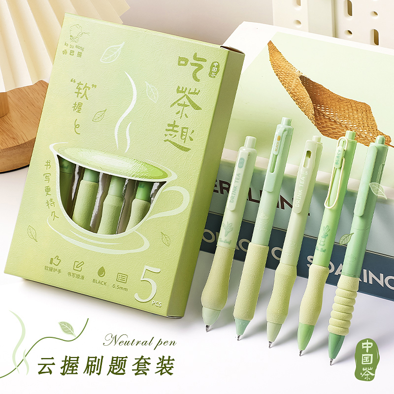 按动中性笔高颜值速干刷题笔