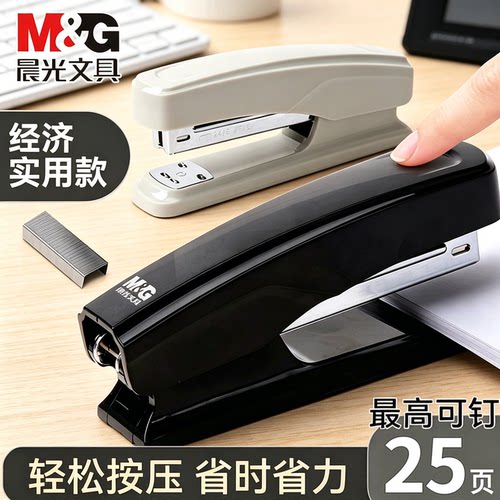 晨光订书机12号学生用订书器