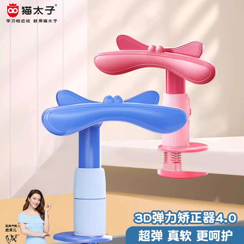 猫太子坐姿矫正器小学生防低头