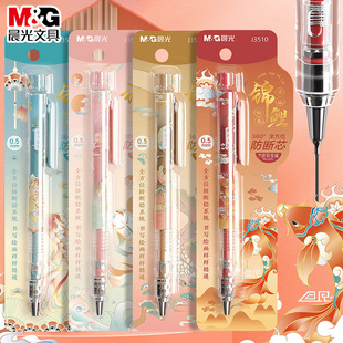 晨光锦鲤乘运而来自动铅笔小学生专用0.7自动笔高颜值0.5少女hb绘画儿童二年级三年级考试2比书写活动铅笔