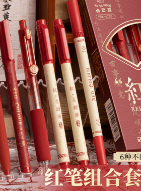 咔巴熊高初中小学生专用高颜值多款红色中性笔备考重点标记打勾批注教师红水笔批改作业评分笔红笔替芯大容量