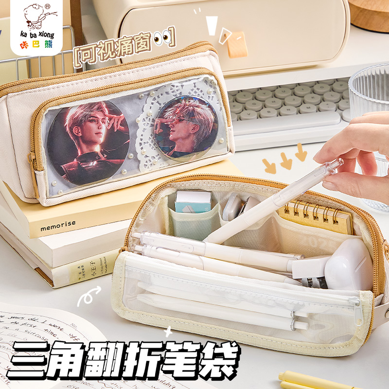 三角翻折笔袋可视拉链式文具袋