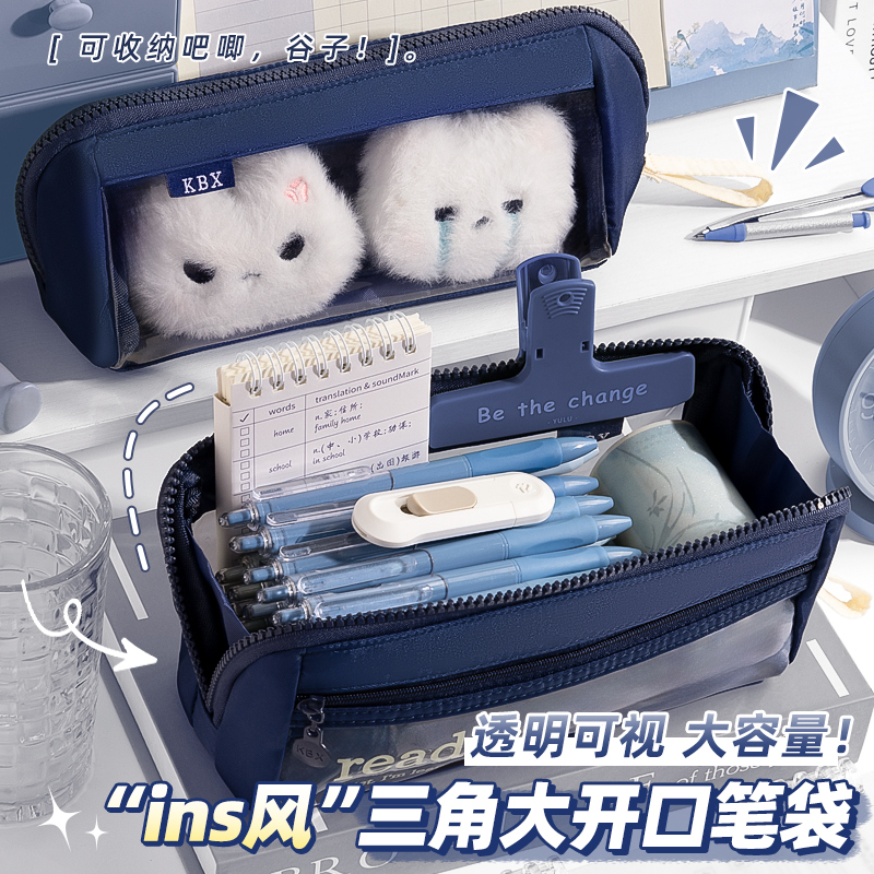 手提式笔袋三角开口拉链式文具袋