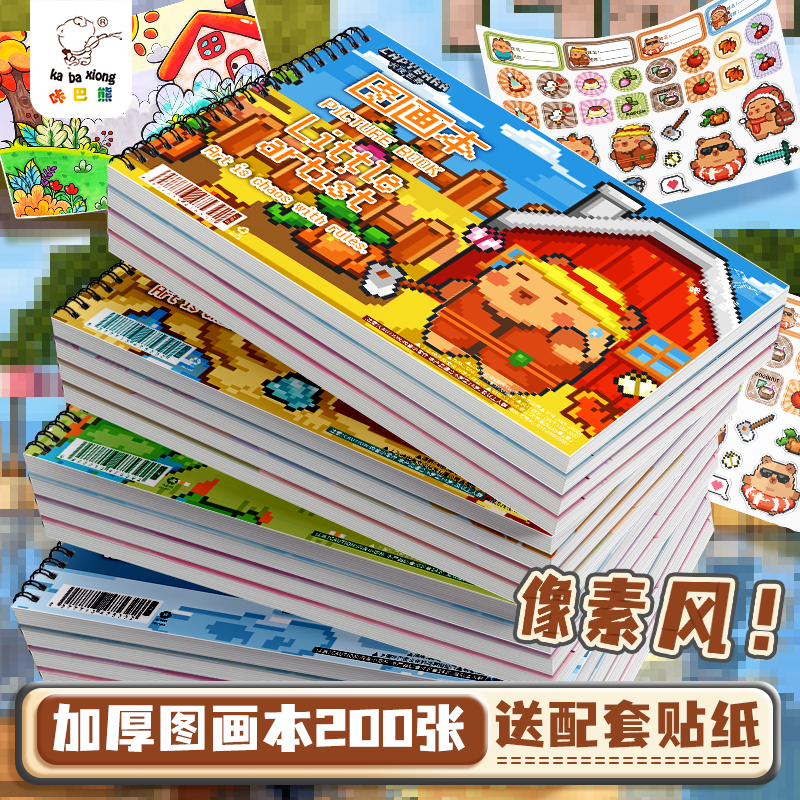 图画本双线圈幼儿园宝宝小学生用