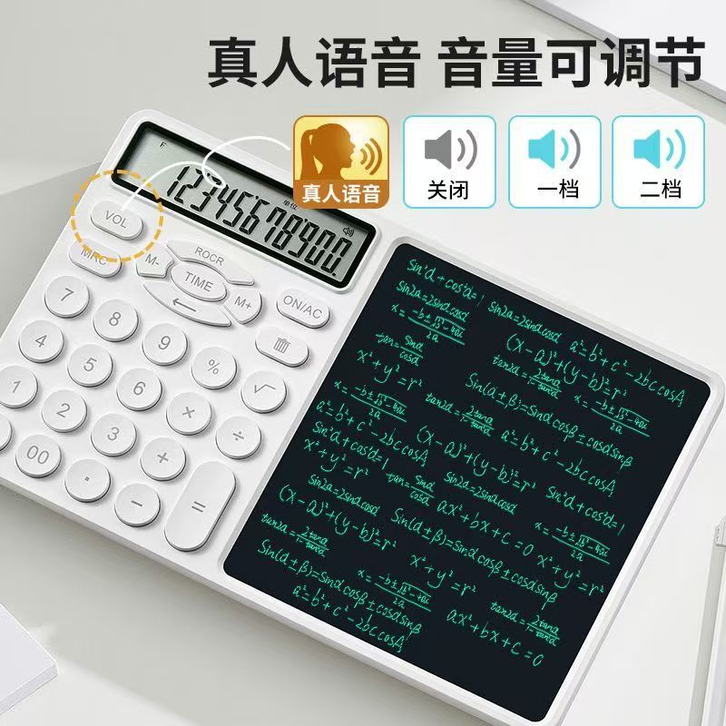 2025新款计算器液晶手写板办公用会计财务考试科学计算机女神款高颜值画板多功能写字板大中学生草稿记账