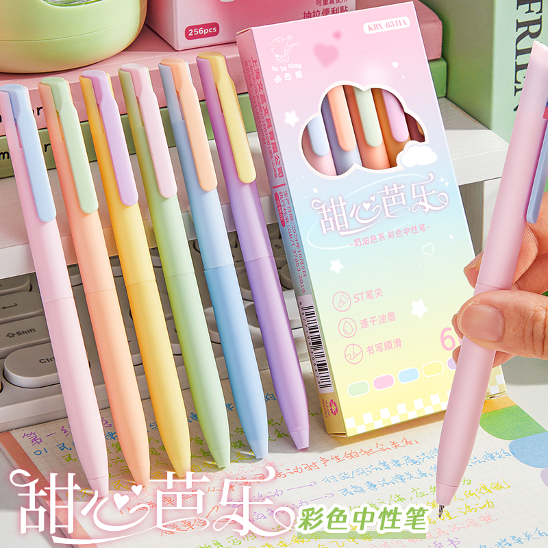 咔巴熊彩色中性笔旋转出芯高颜值