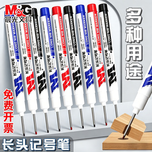 晨光长头记号笔油性木工专用划线笔工地瓷砖画线笔长嘴黑色笔深孔划线加长打孔防水防油速干顺滑深孔计号脱帽