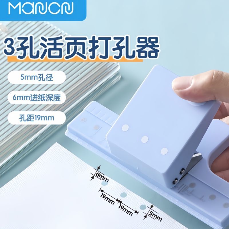 新款三孔打孔器装订机活页本夹小型学生圆孔圆环孔手动3孔多孔可调6孔打眼器a4文件纸张订本打洞机办公文具
