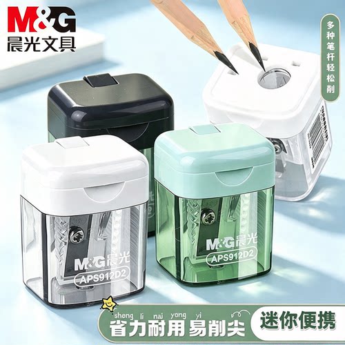 晨光卷笔刀小学生专用转笔刀