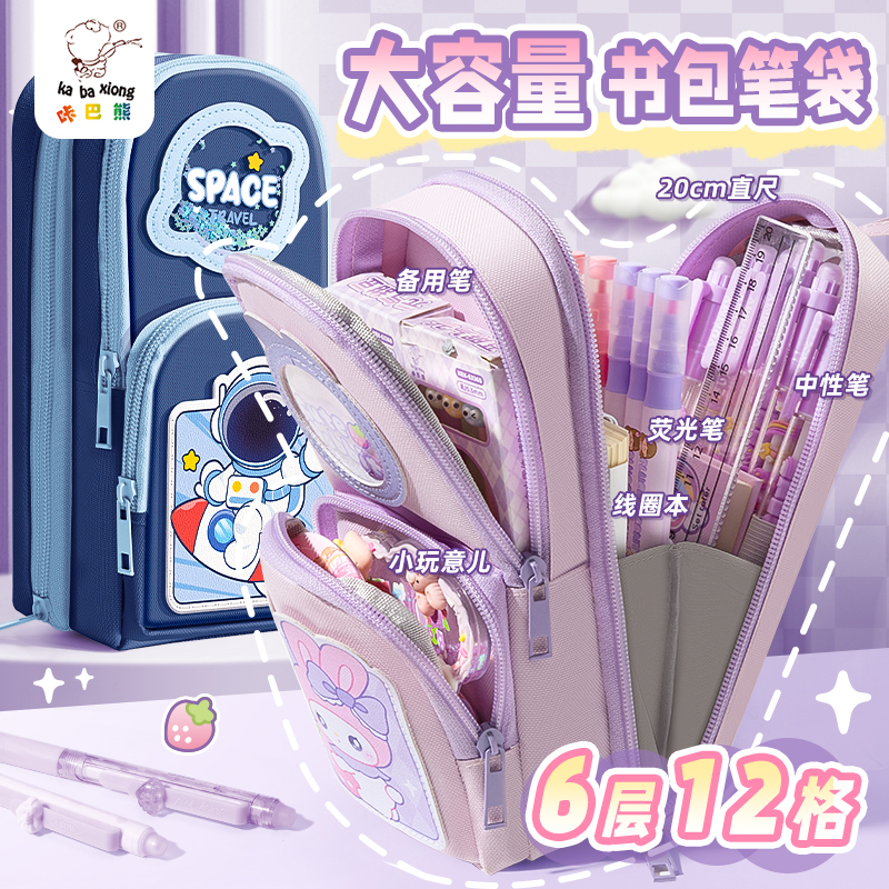 书包笔袋6层12格卡通拉链文具袋