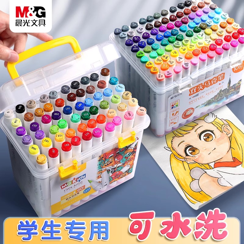 晨光马克笔小学生美术绘画涂鸦笔