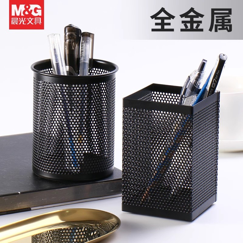 晨光金属笔筒收纳盒多功能笔桶