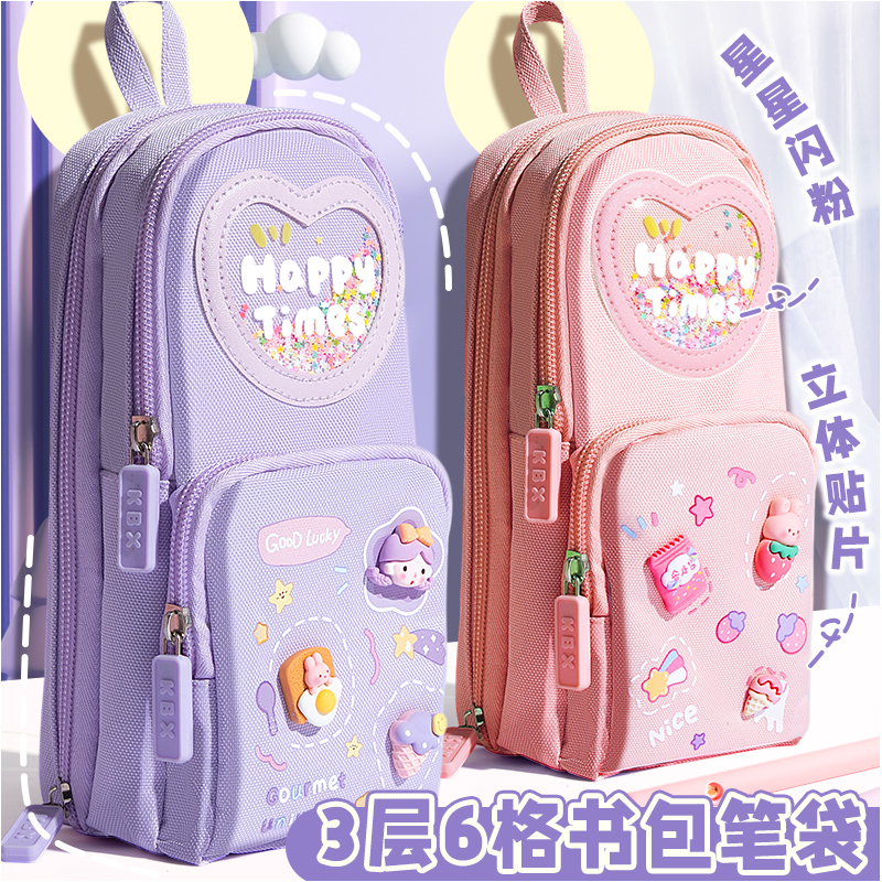 书包笔袋3层6格卡通拉链式文具袋
