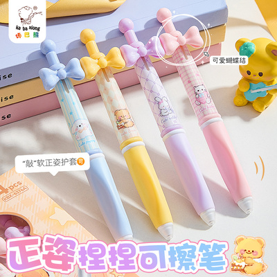 小学生三年级按动笔热可擦中性笔
